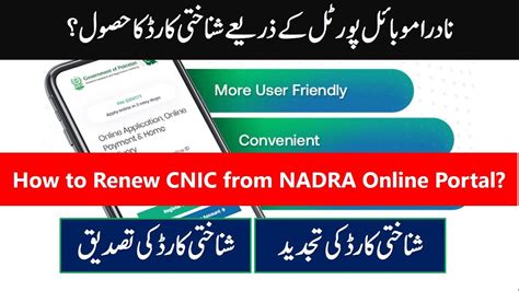 NADRA passport apply online